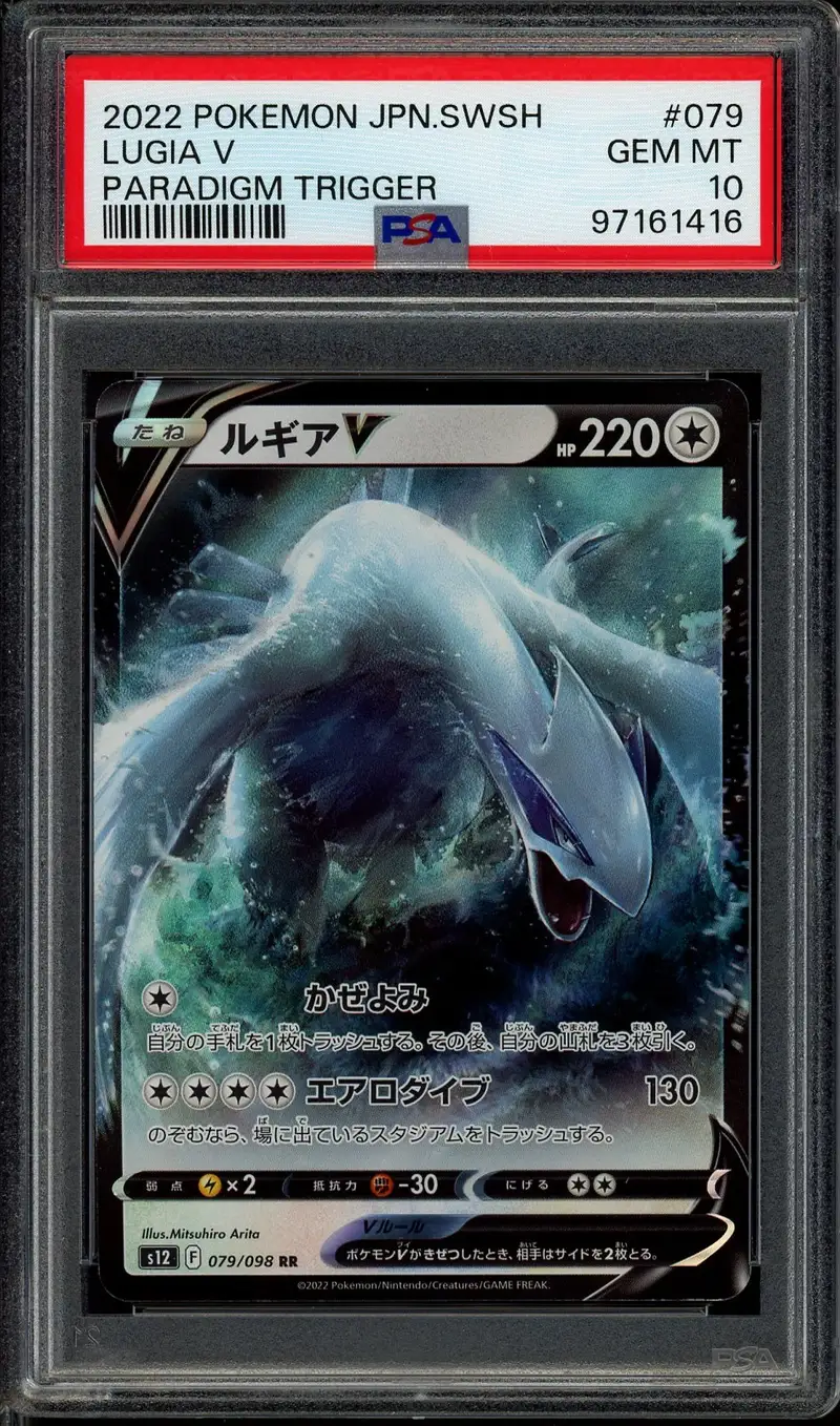 PSA 10 Lugia V
