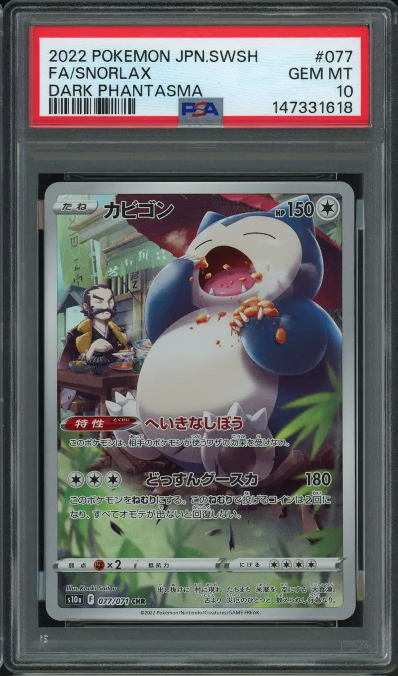 PSA 10 Snorlax