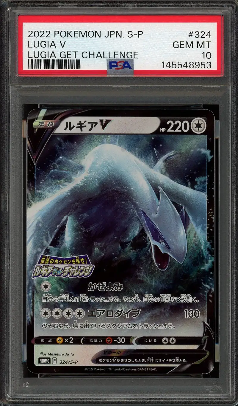 PSA 10 Lugia V Stamp