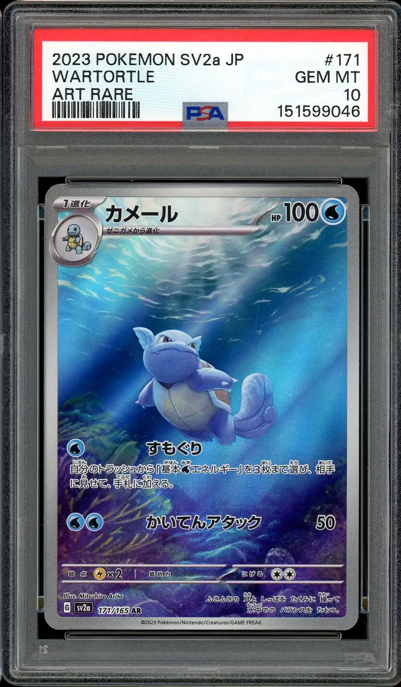 PSA 10 Wartortle
