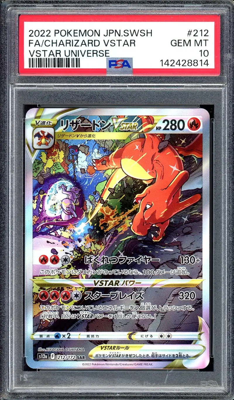 PSA 10 Charizard VStar