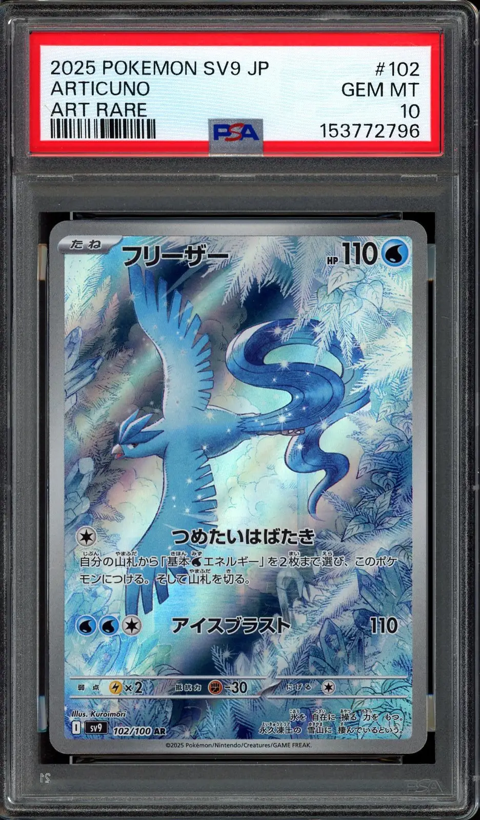 PSA 10 Articuno