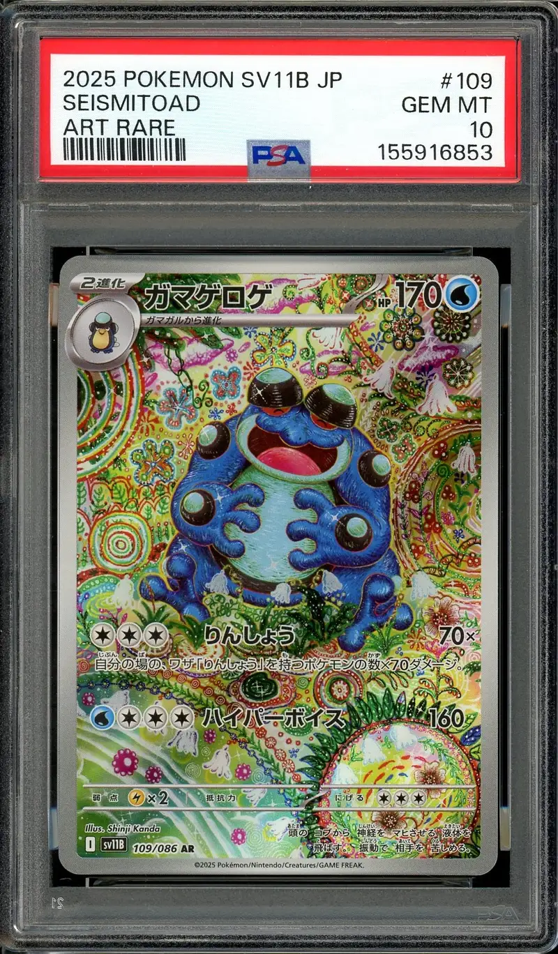 PSA 10 Seismitoad