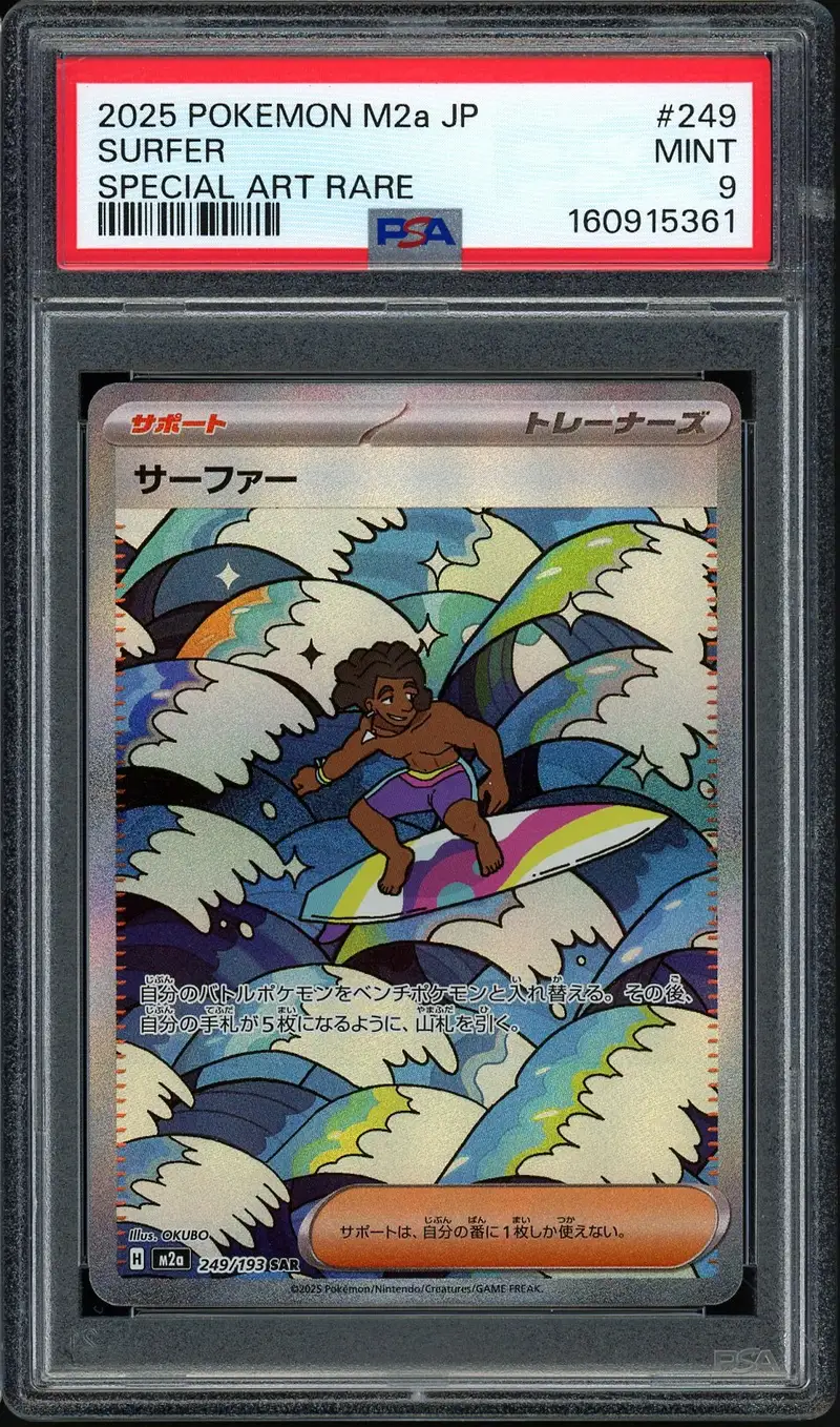 PSA 9