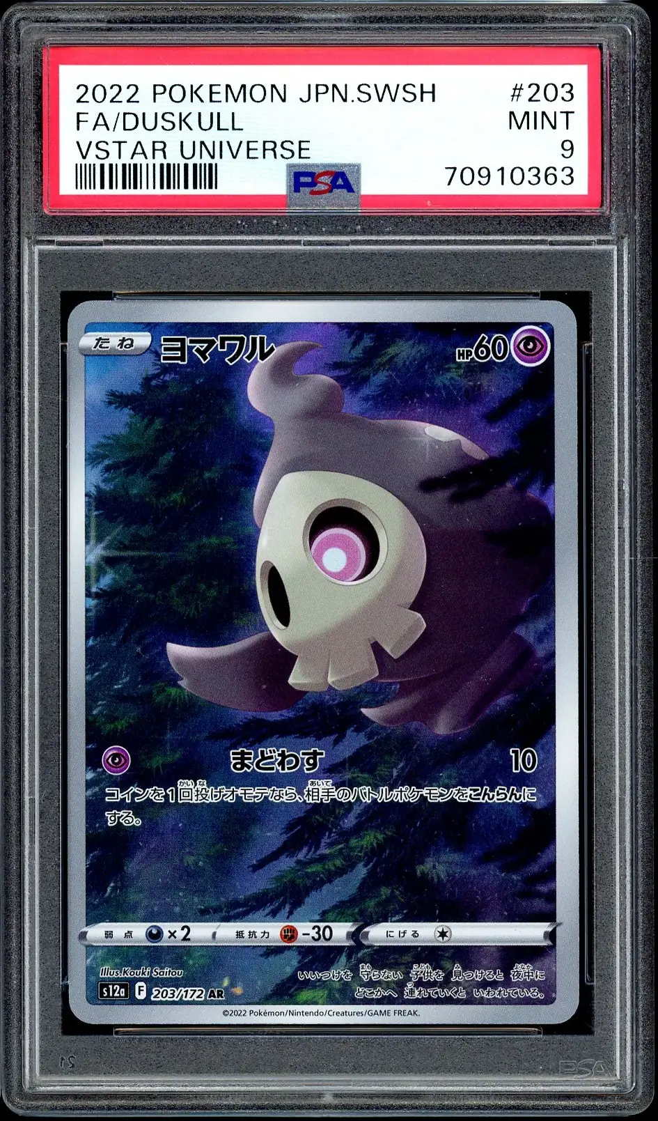 PSA 9 Duskull