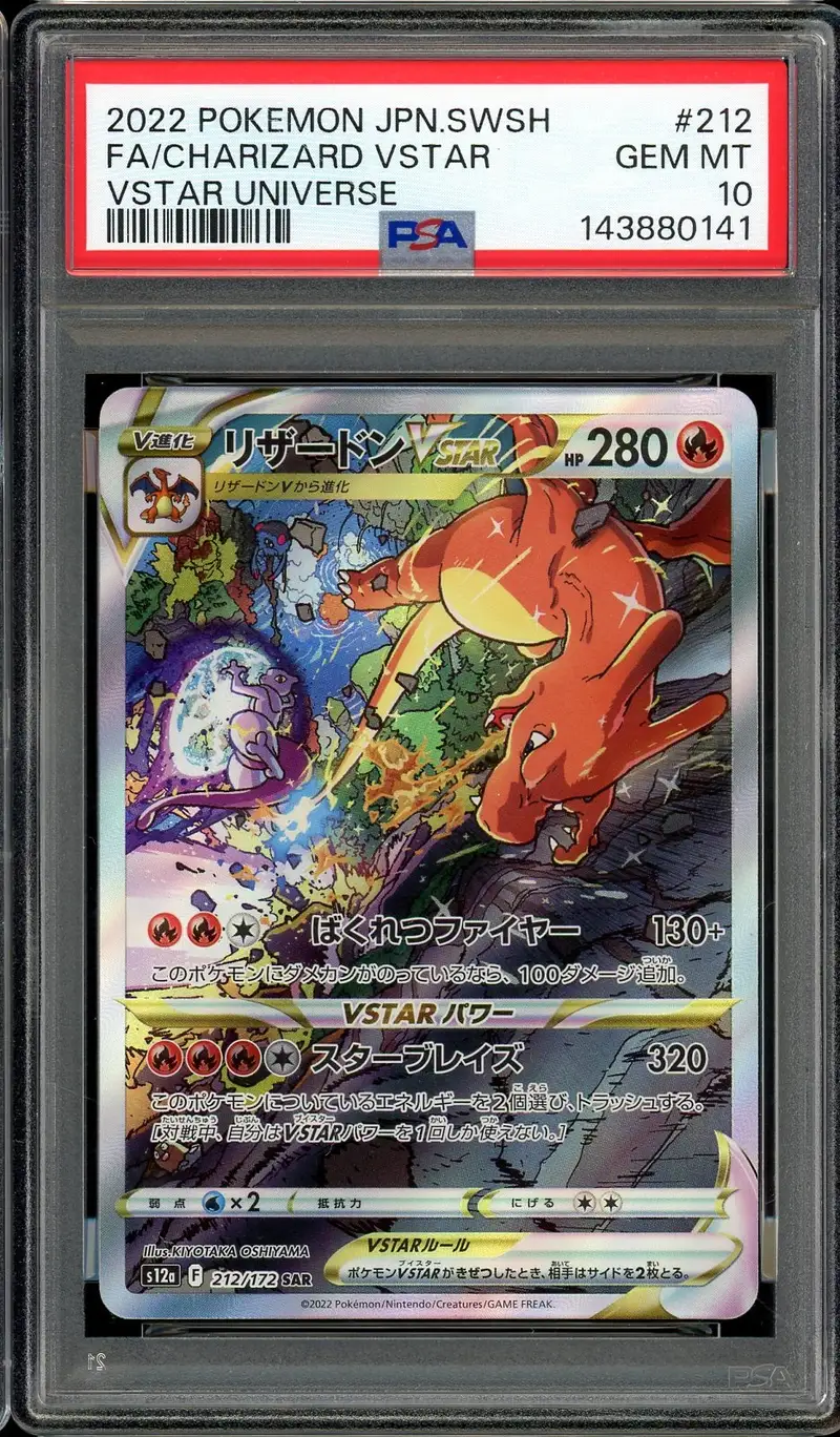 PSA 10 Charizard VStar