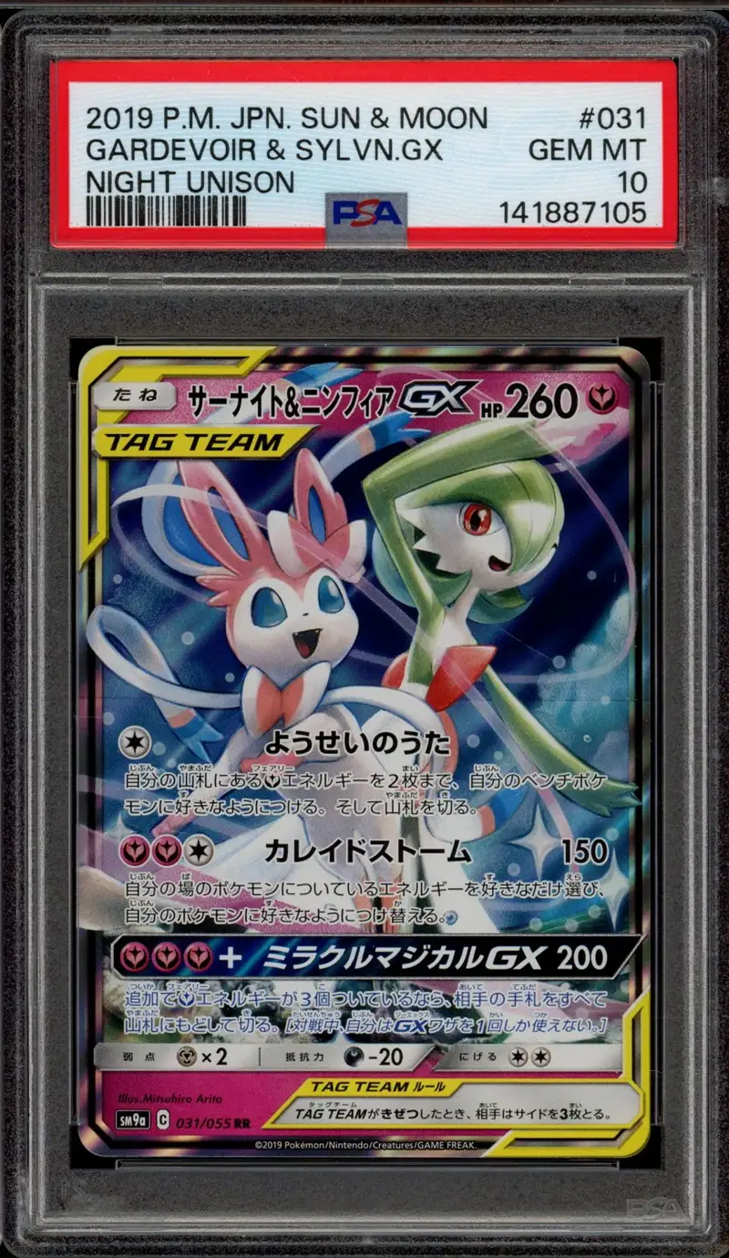 PSA 10 Gardevoir & Sylveon Gx