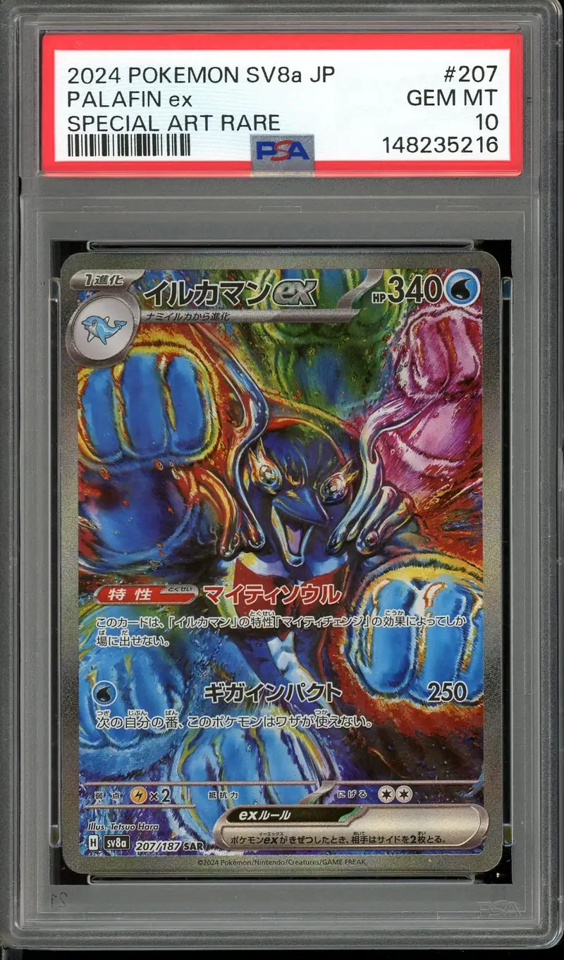 PSA 10 Palafin Ex