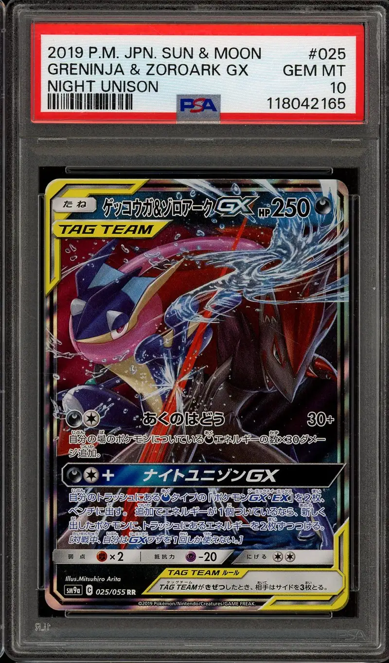 PSA 10 Greninja & Zoroark Gx