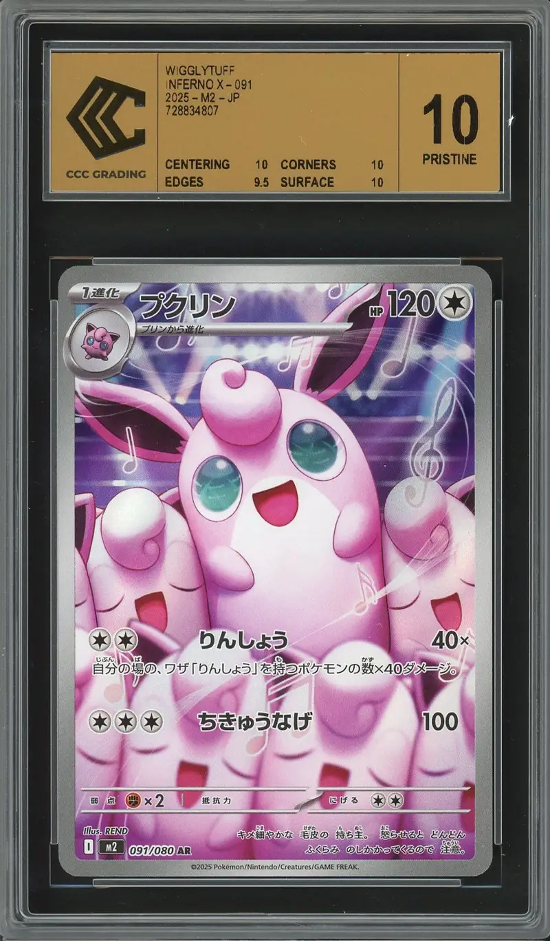 CCC 10 Wigglytuff