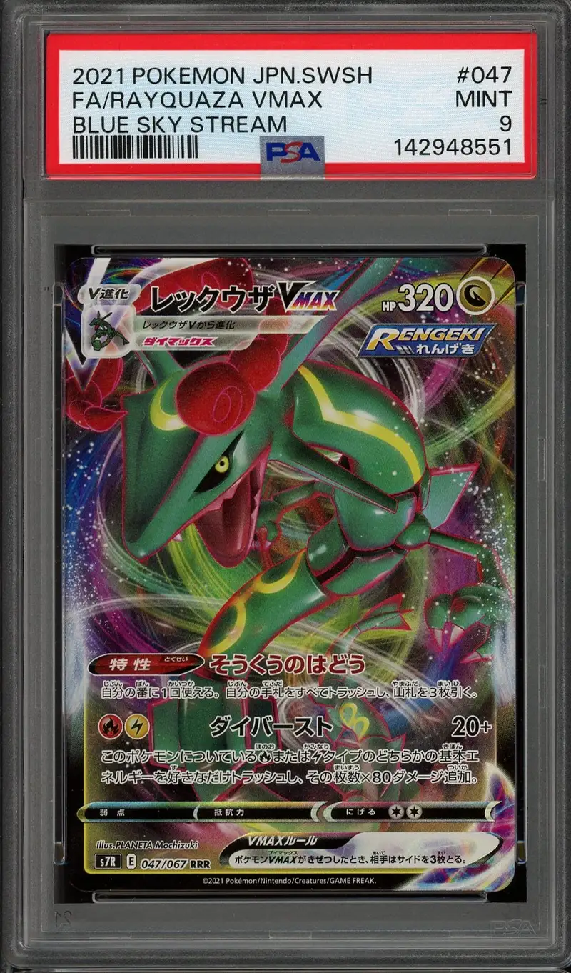 PSA 9 Rayquaza VMax