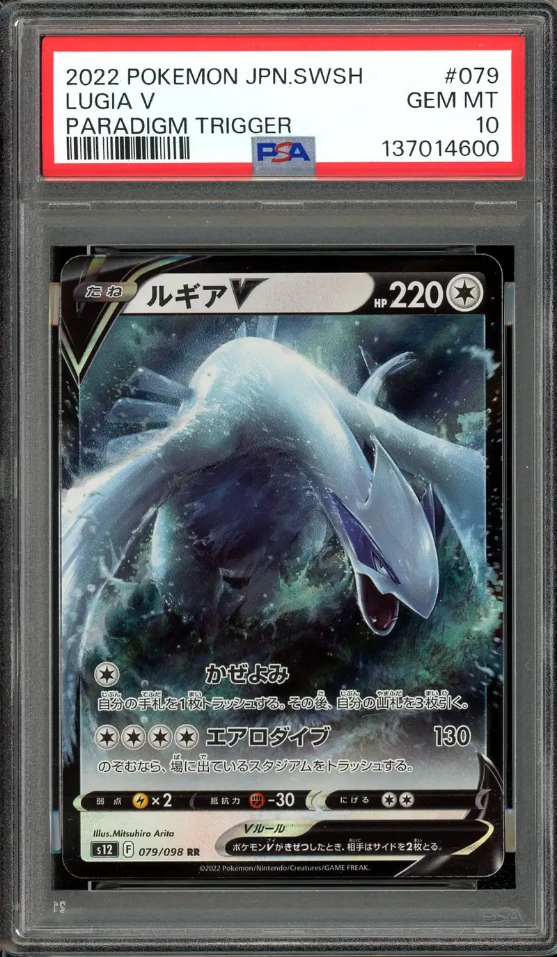 PSA 10 Lugia V