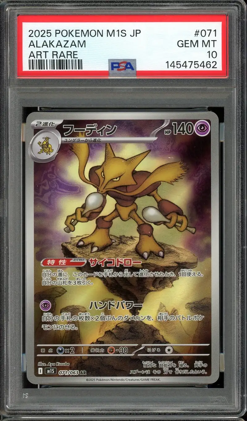 PSA 10 Alakazam