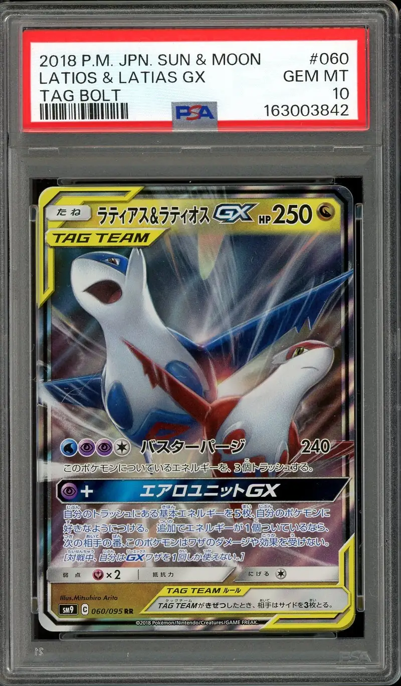 PSA 10 Latios & Latias Gx
