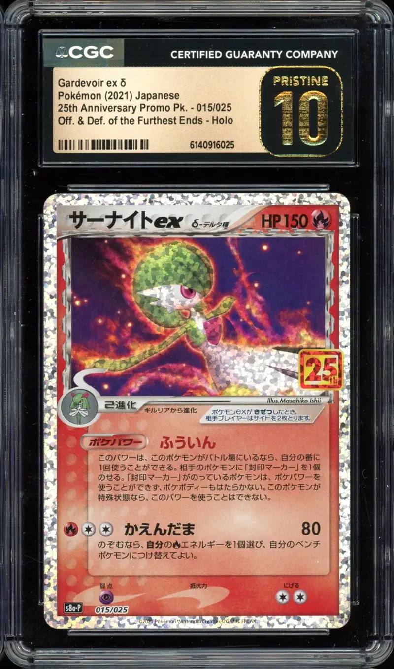 CGC 10 Gardevoir Ex