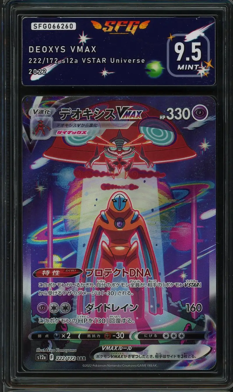 deoxys vmax pokemon card GG45 GG70 Case have for your premier collection. Deoxys VMAX Gold Texture Non-TCG