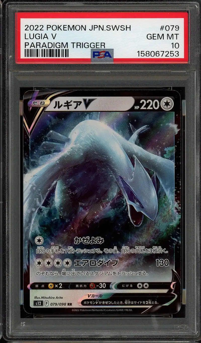 PSA 10 Lugia V