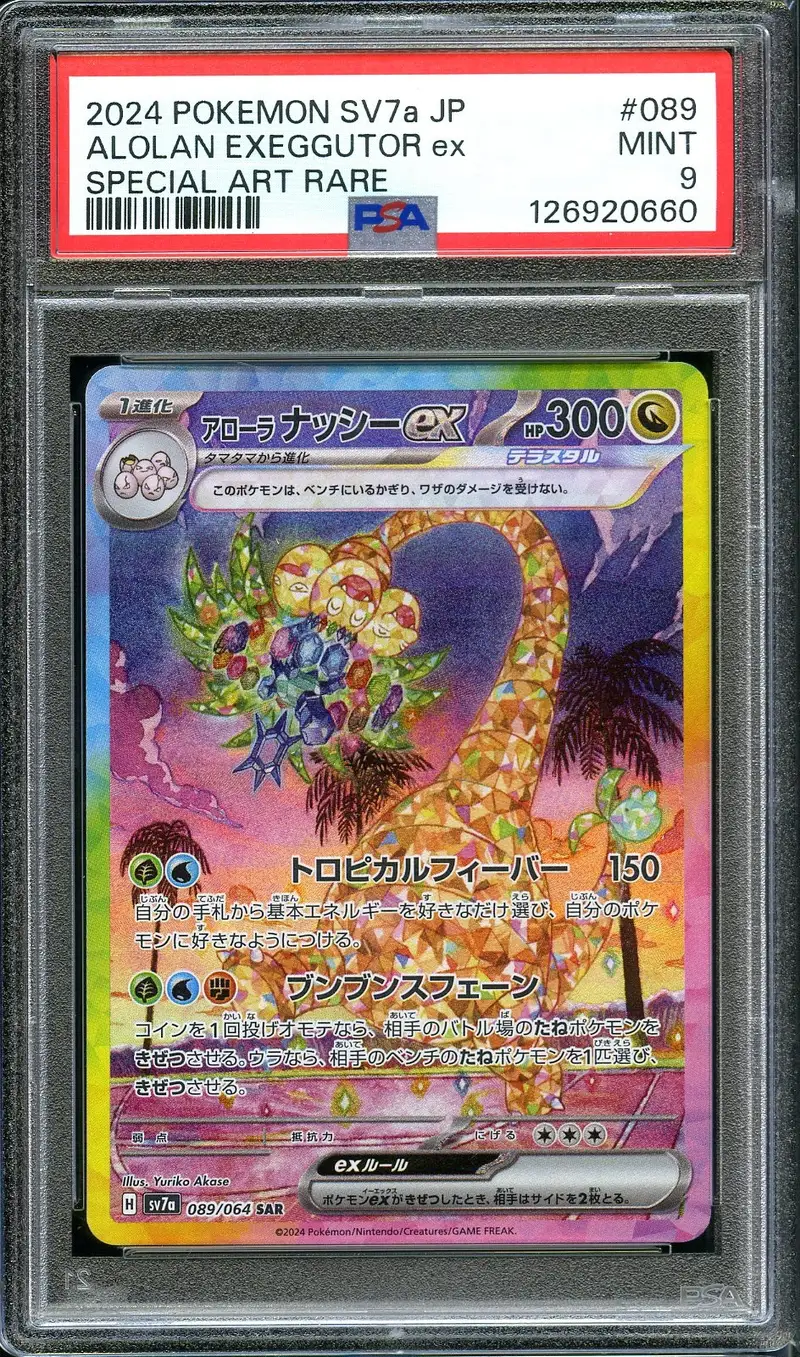 PSA 9 Exeggutor Ex