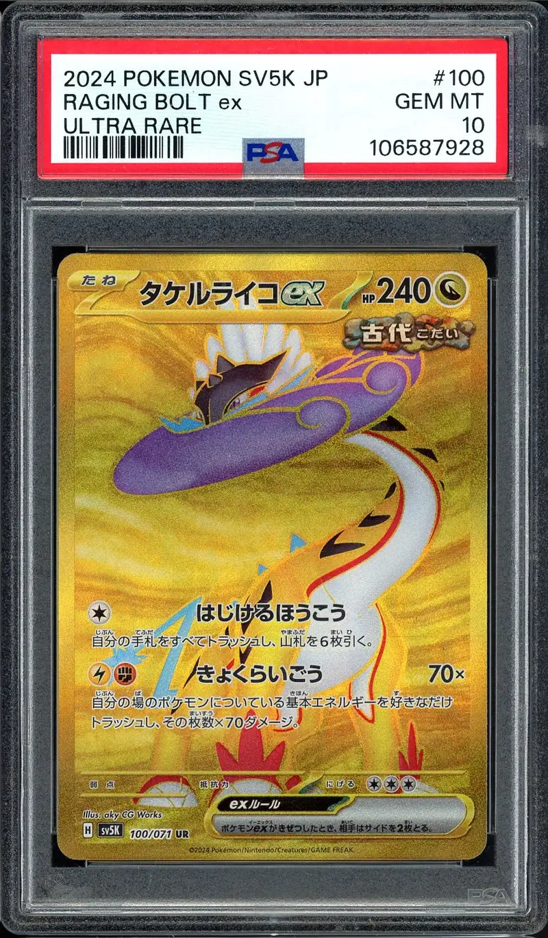 PSA 10 Raging Bolt Ex Gold