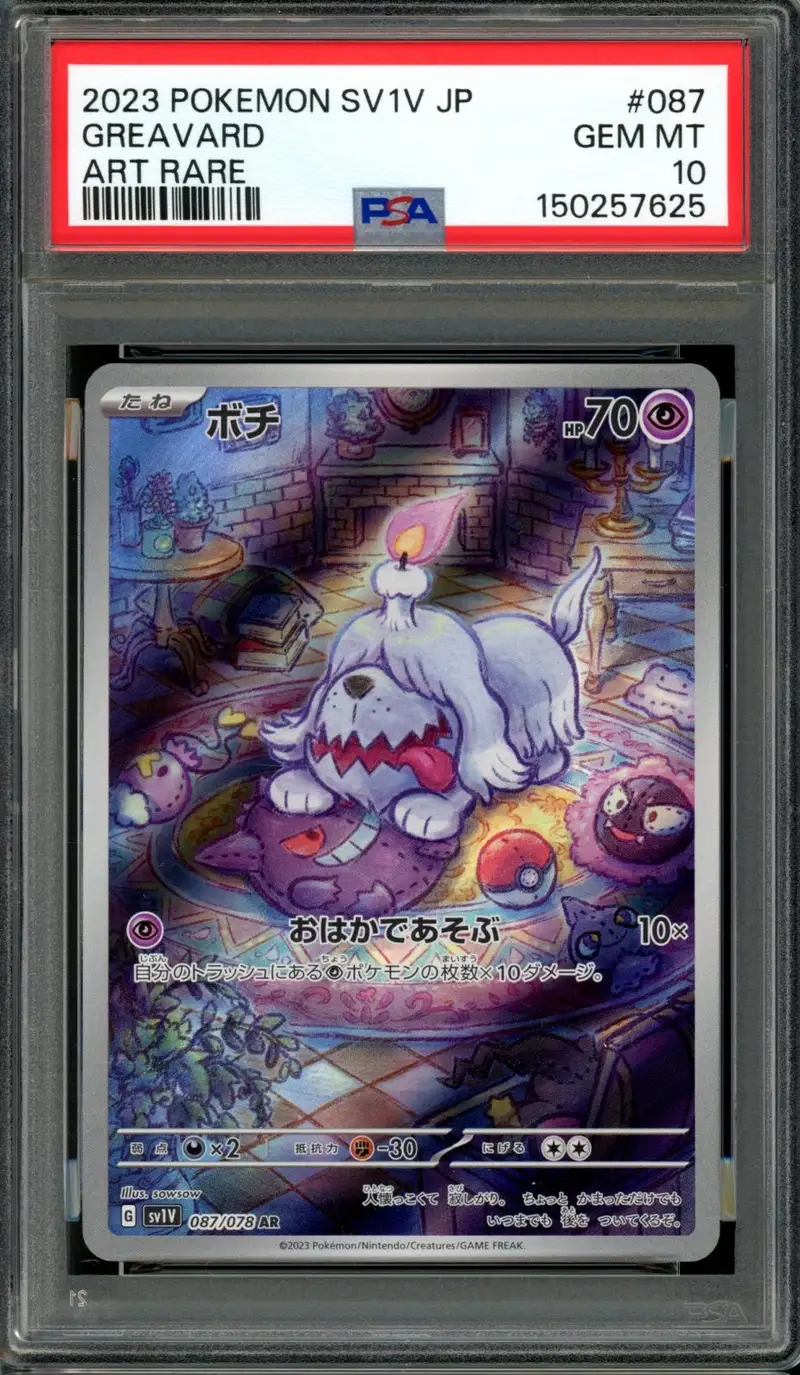 PSA 10 Greavard