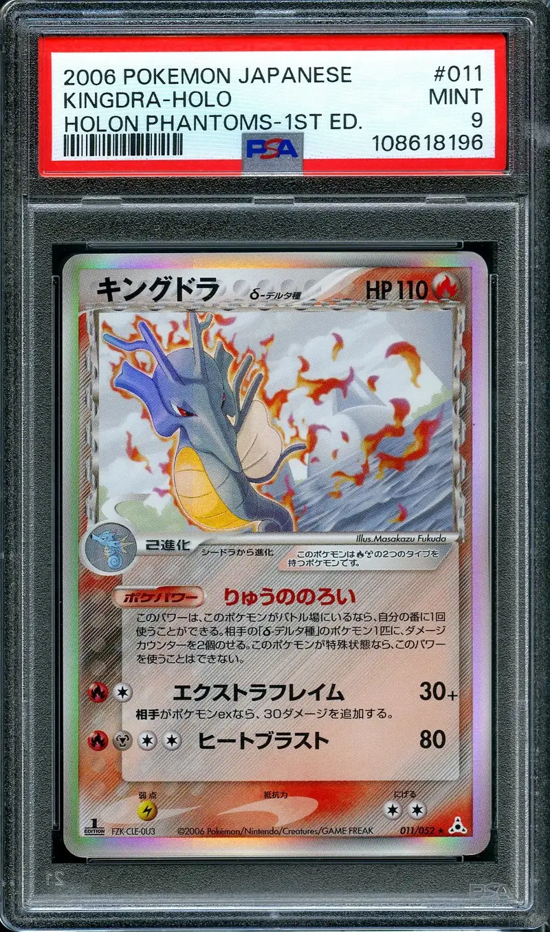 PSA 9 Kingdra Holo
