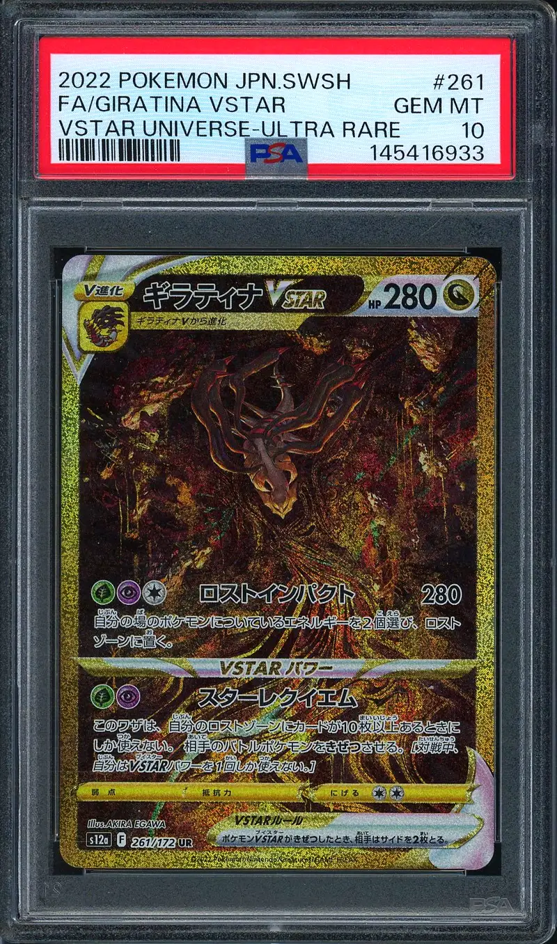 PSA 10 Giratina VStar Gold