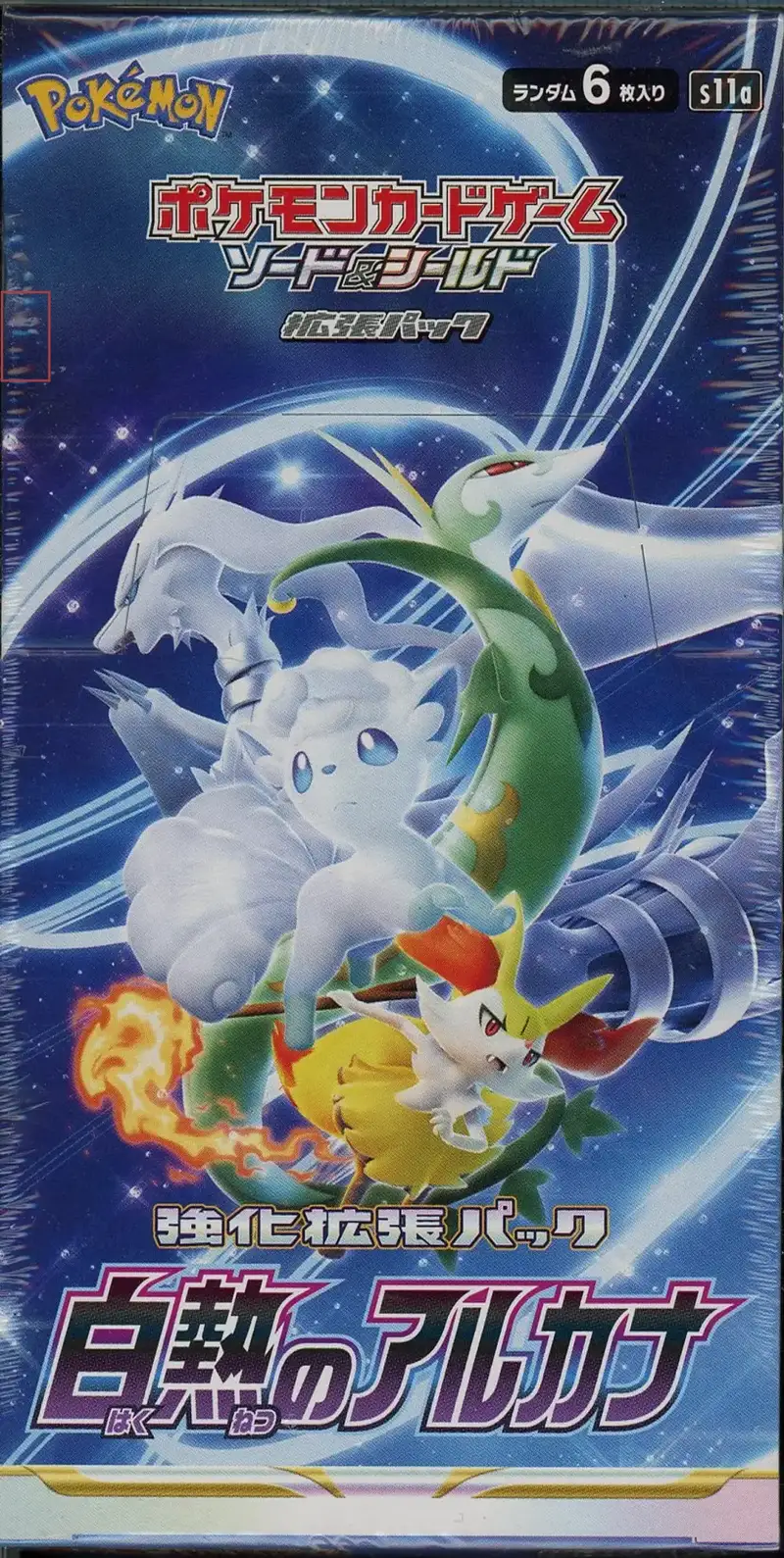 Display S11a Incandescent Arcana