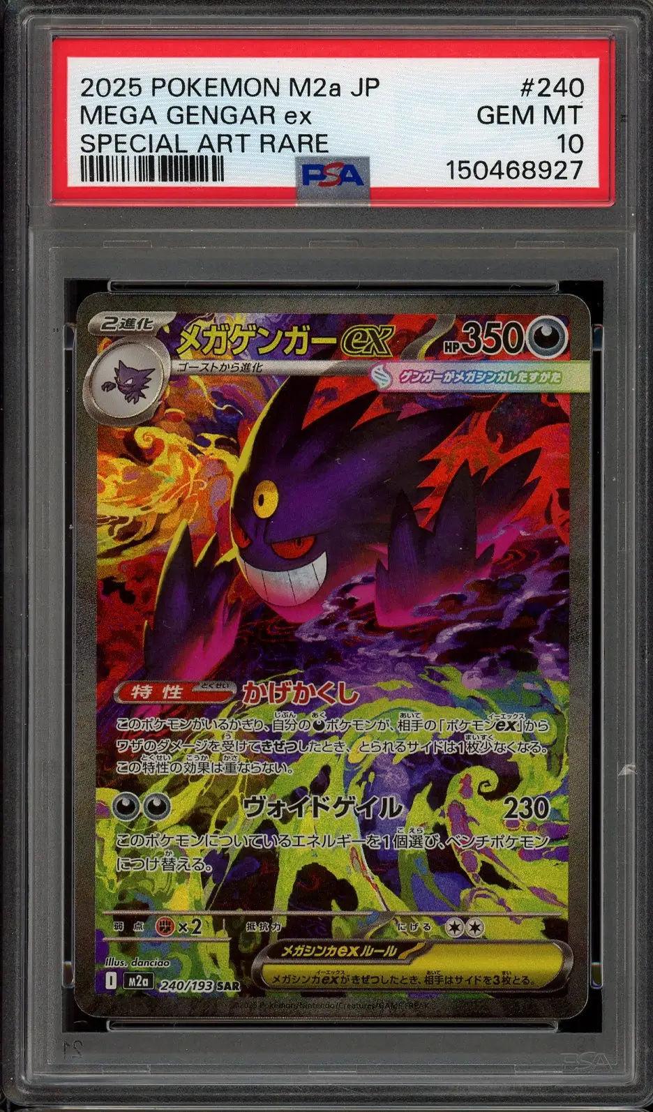 【PSA10】ガマガル CGHnrht4JJi73M8iTQ9nP