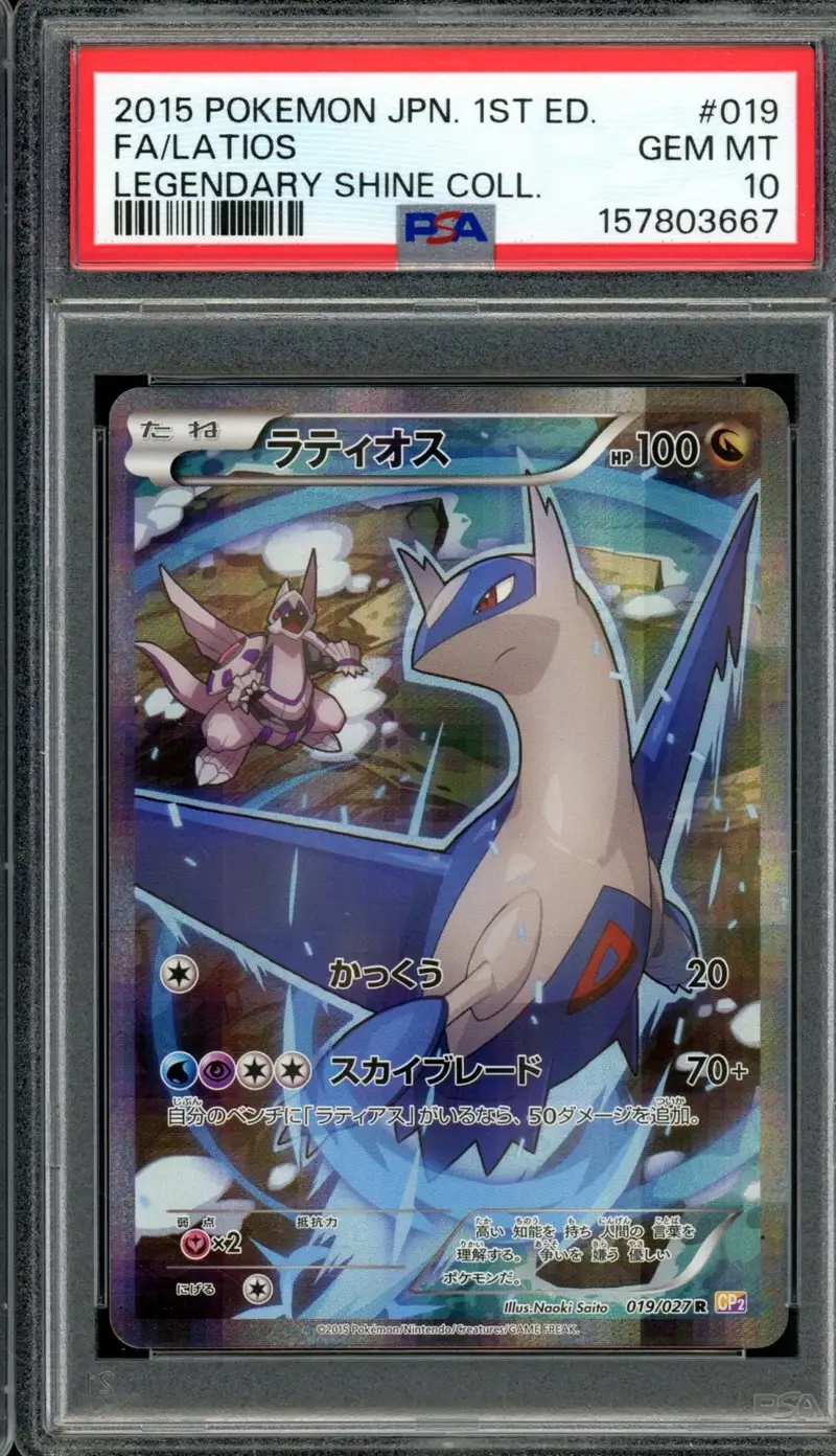 PSA 10 Latios