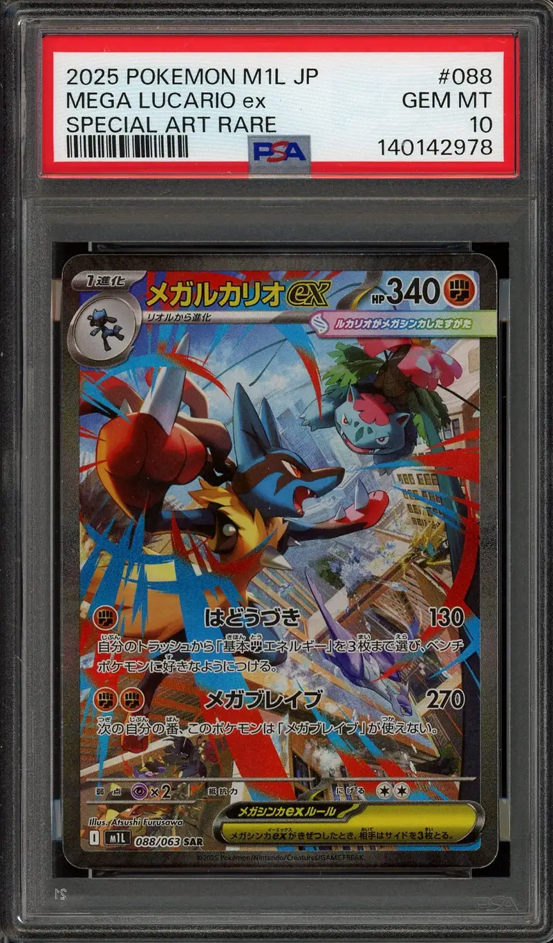PSA 10 Mega Lucario Ex