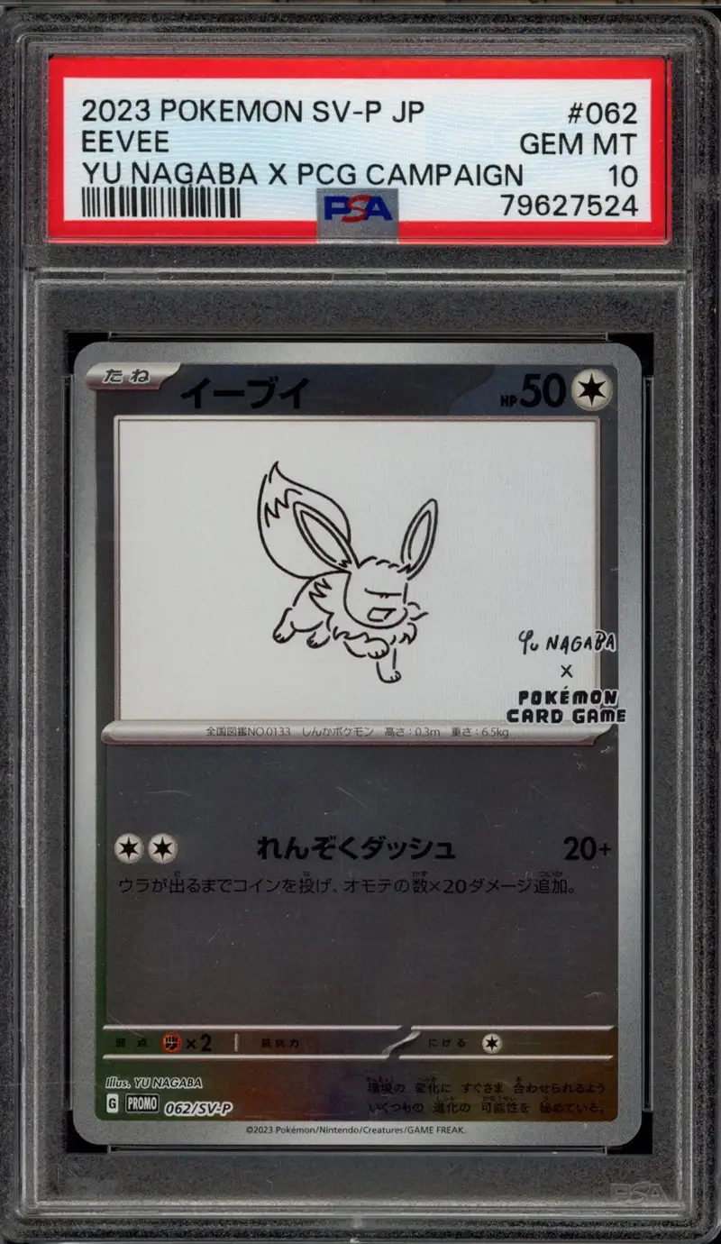 PSA 10 Eevee Reverse