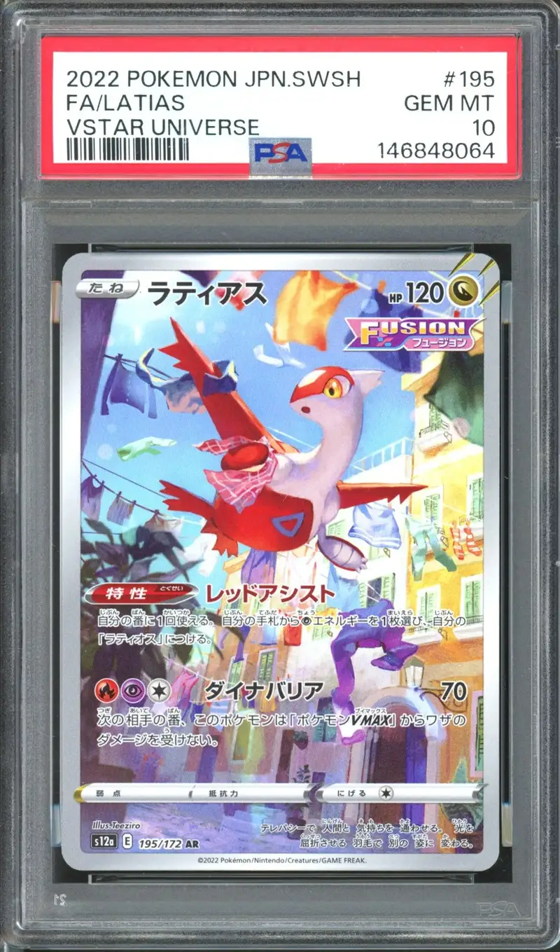 PSA 10 Latias