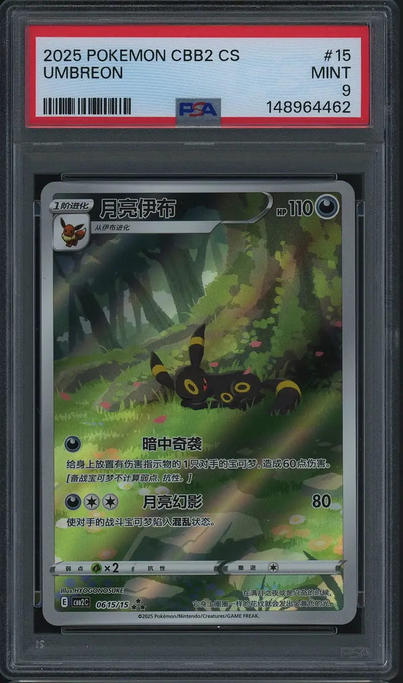 PSA 9 Umbreon