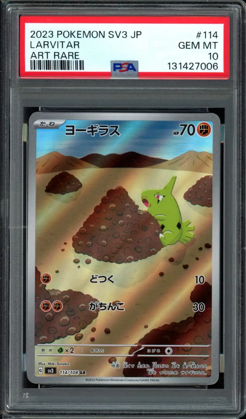【PSA10】ヨーギラス 009/024 Larvitar PSA 10 Larvitar