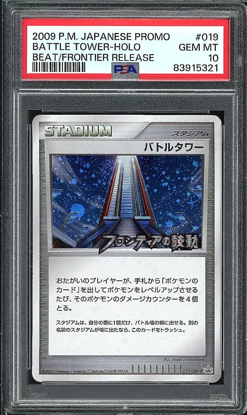 PSA 10 Battle Tower Holo