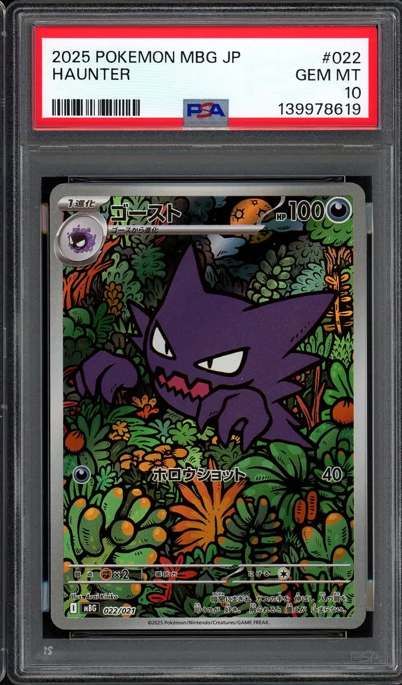 PSA 10 Haunter