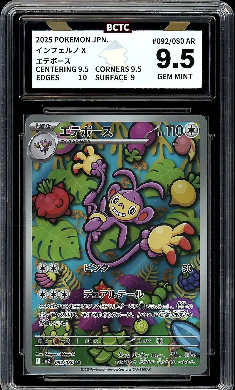 ambipom pokemon card Pokmon TCG reveals two new IR cards, with an Ambipom that can snipe the  bench