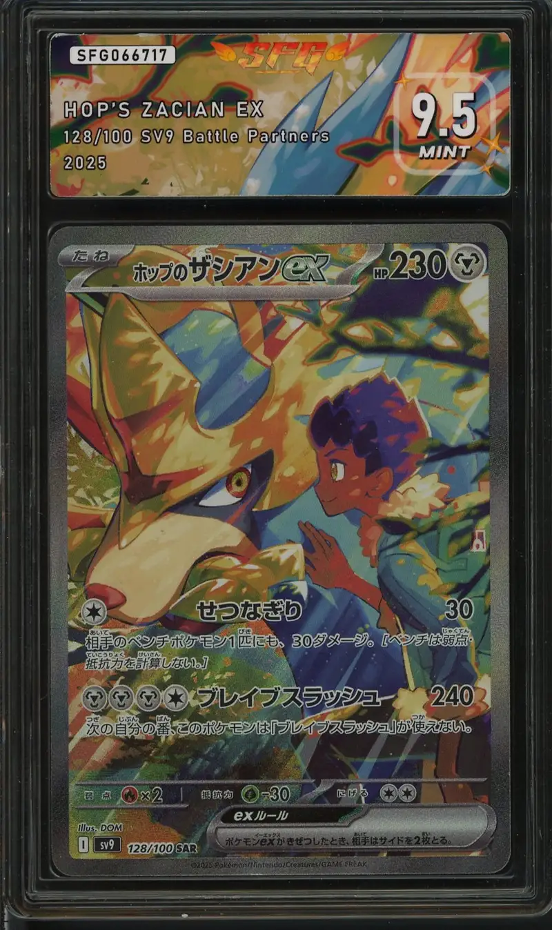 SFG 9.5 Hop's Zacian Ex