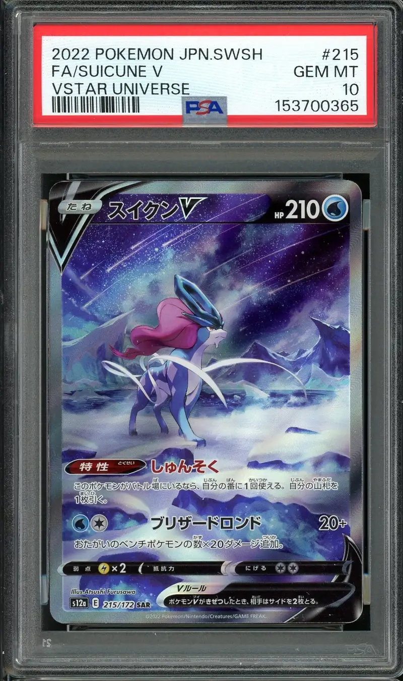 PSA 10 Suicune V