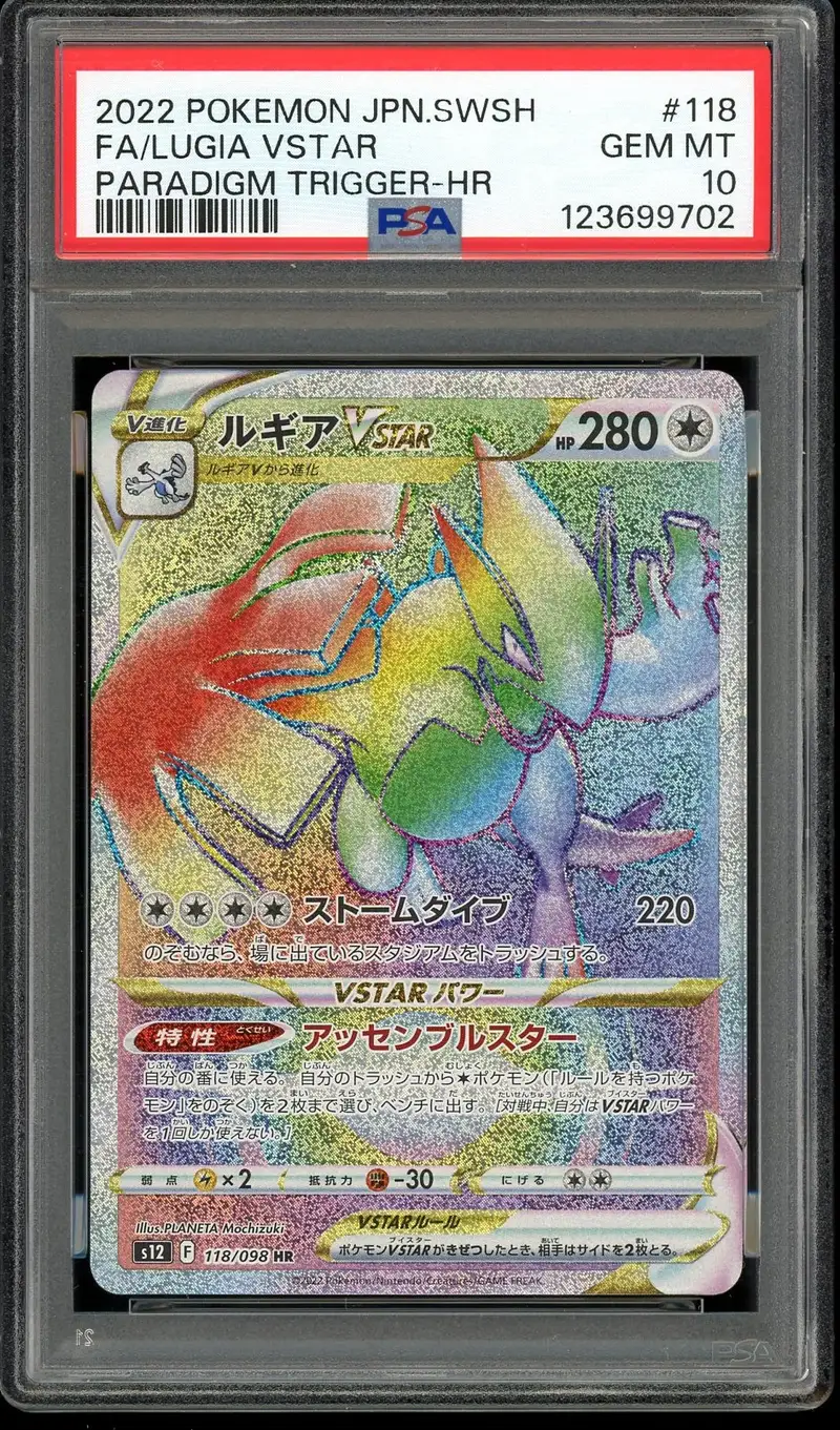 PSA 10 Lugia VStar