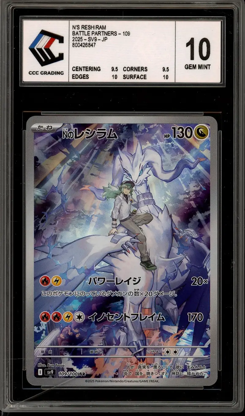 CCC 10 N's Reshiram
