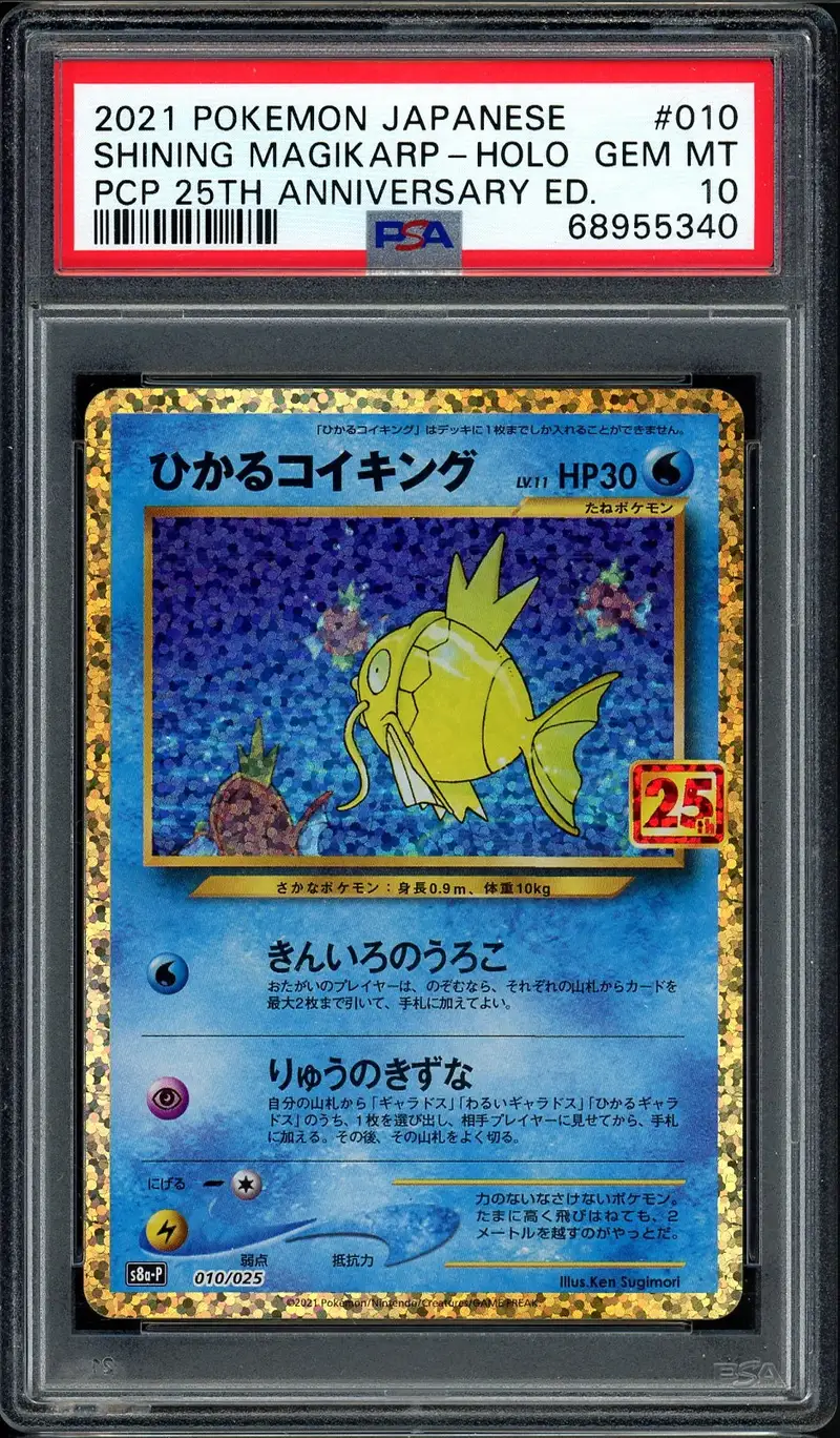 PSA 10 Shining Magikarp Holo