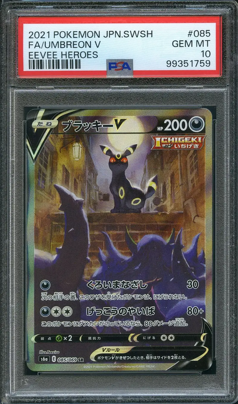 umbreon pokemon card psa 10 PSA 10 Pokemon Card Game Umbreon ex 217/187 SAR SV8a Japanese DHL