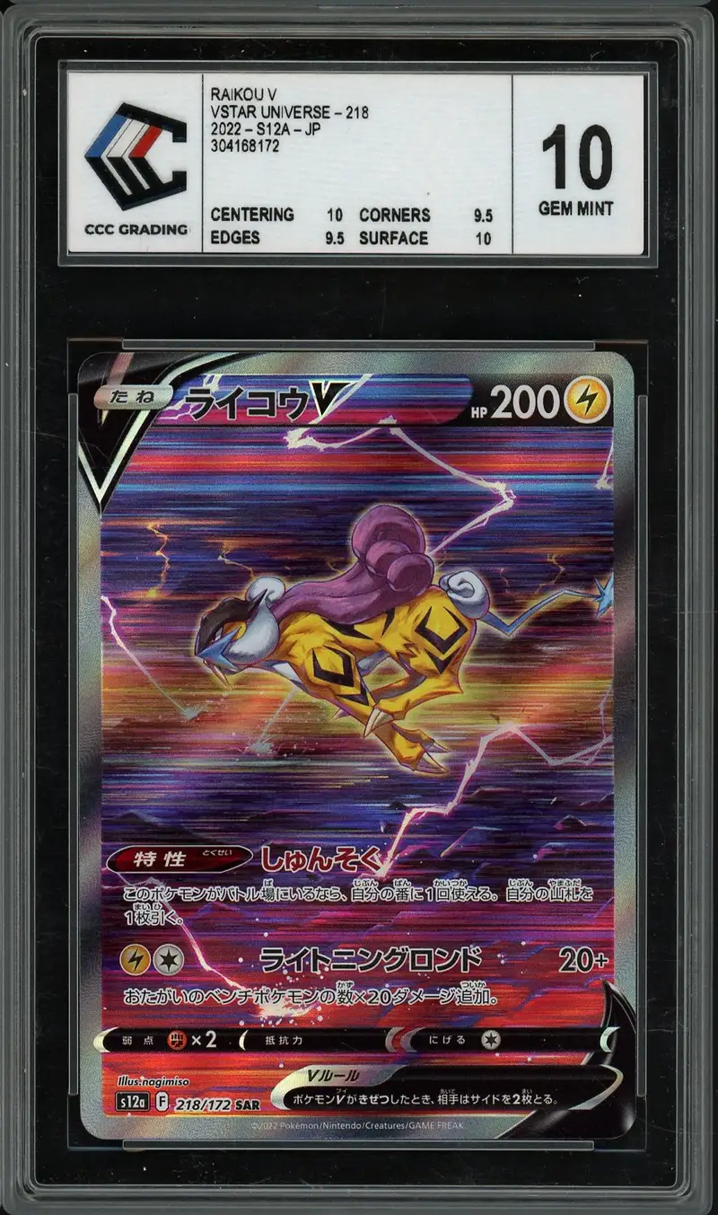 CCC 10 Raikou V