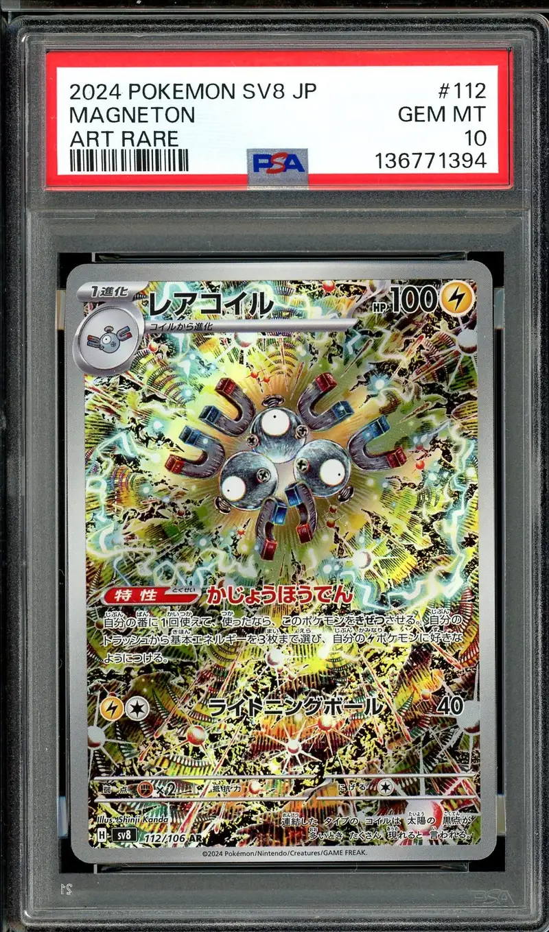 PSA 10 Magneton