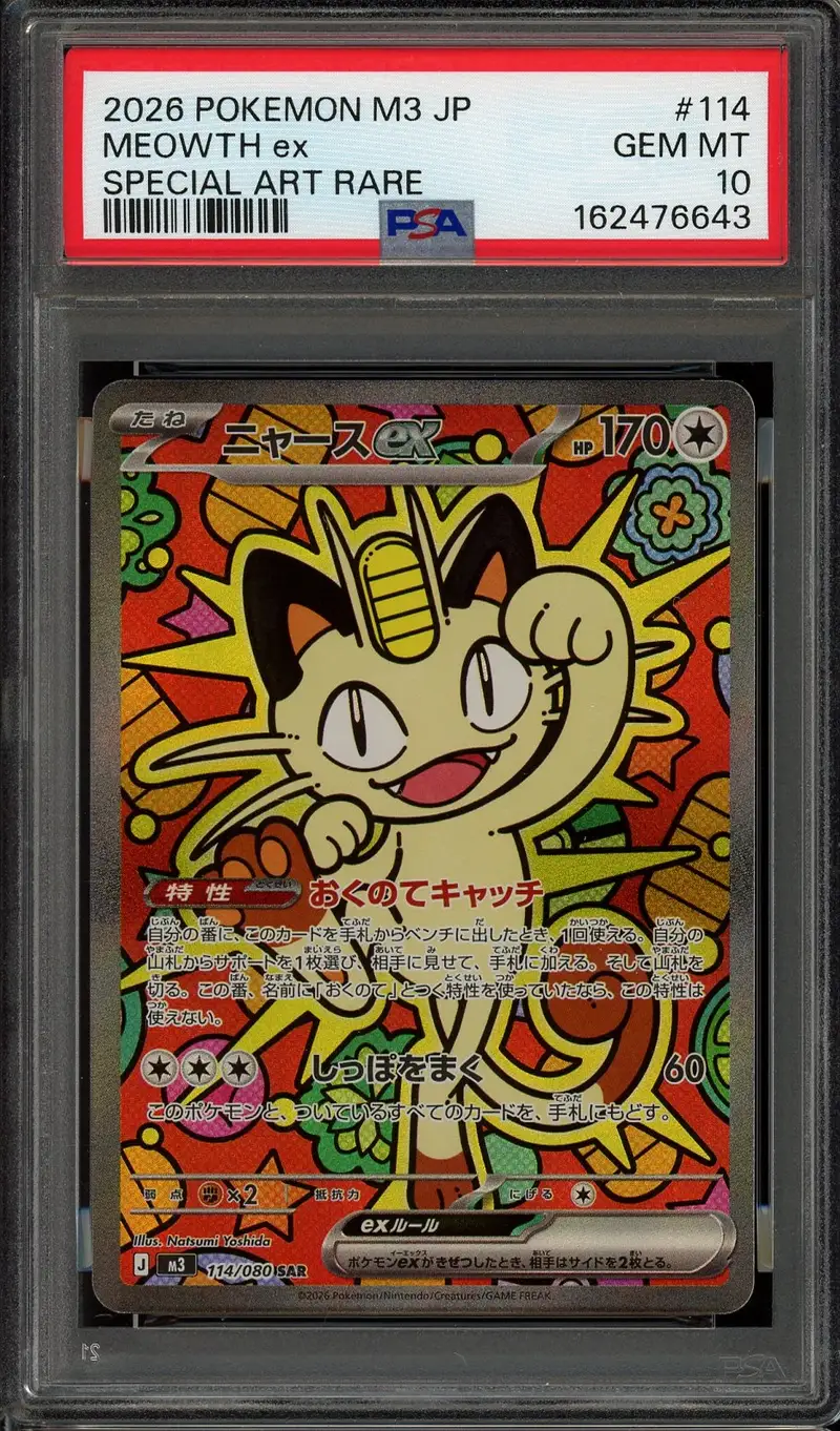 PSA 10 Meowth Ex