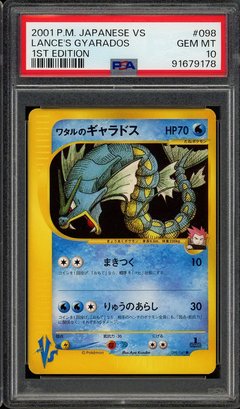 PSA 10 Lance's Gyarados