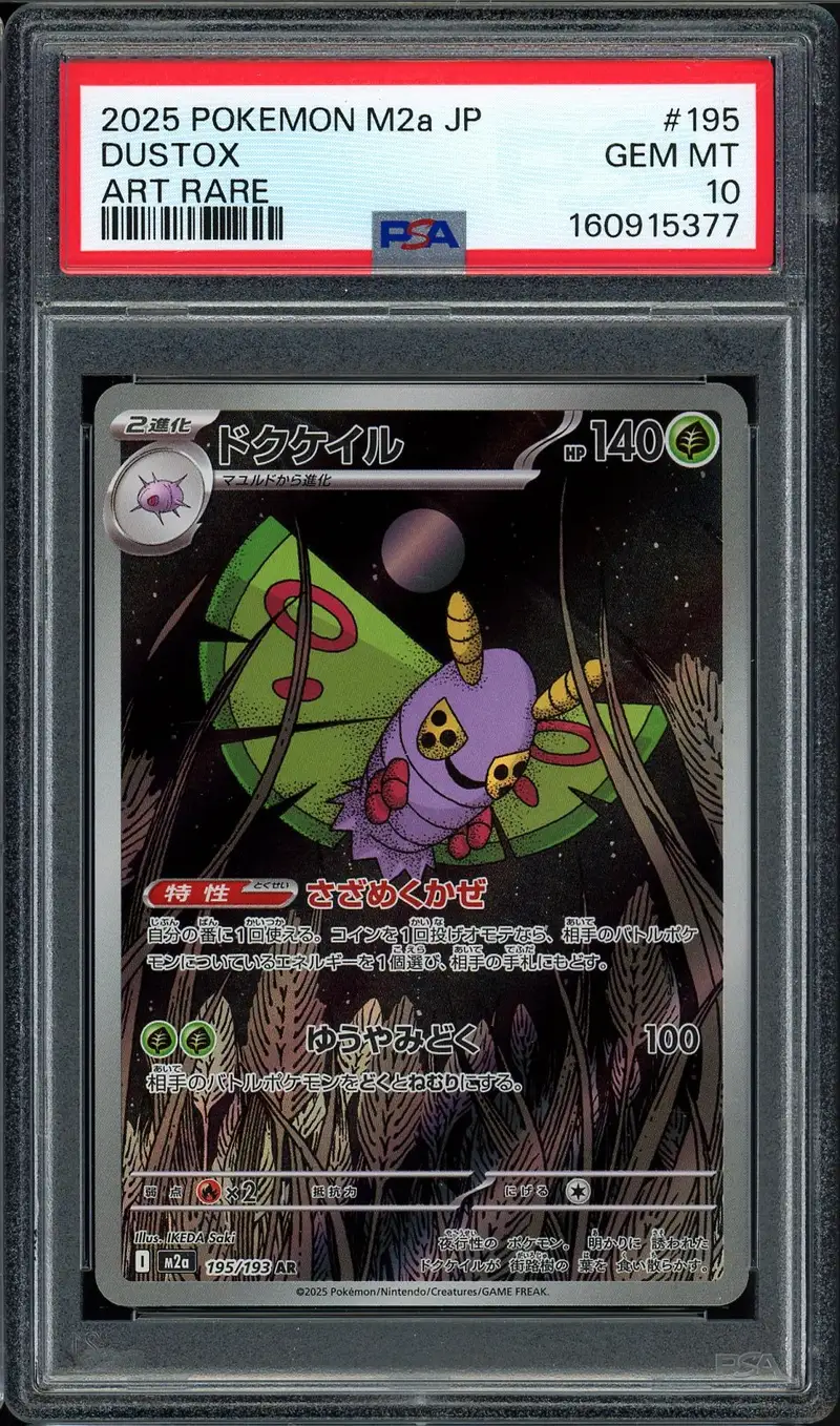 PSA 10 Dustox