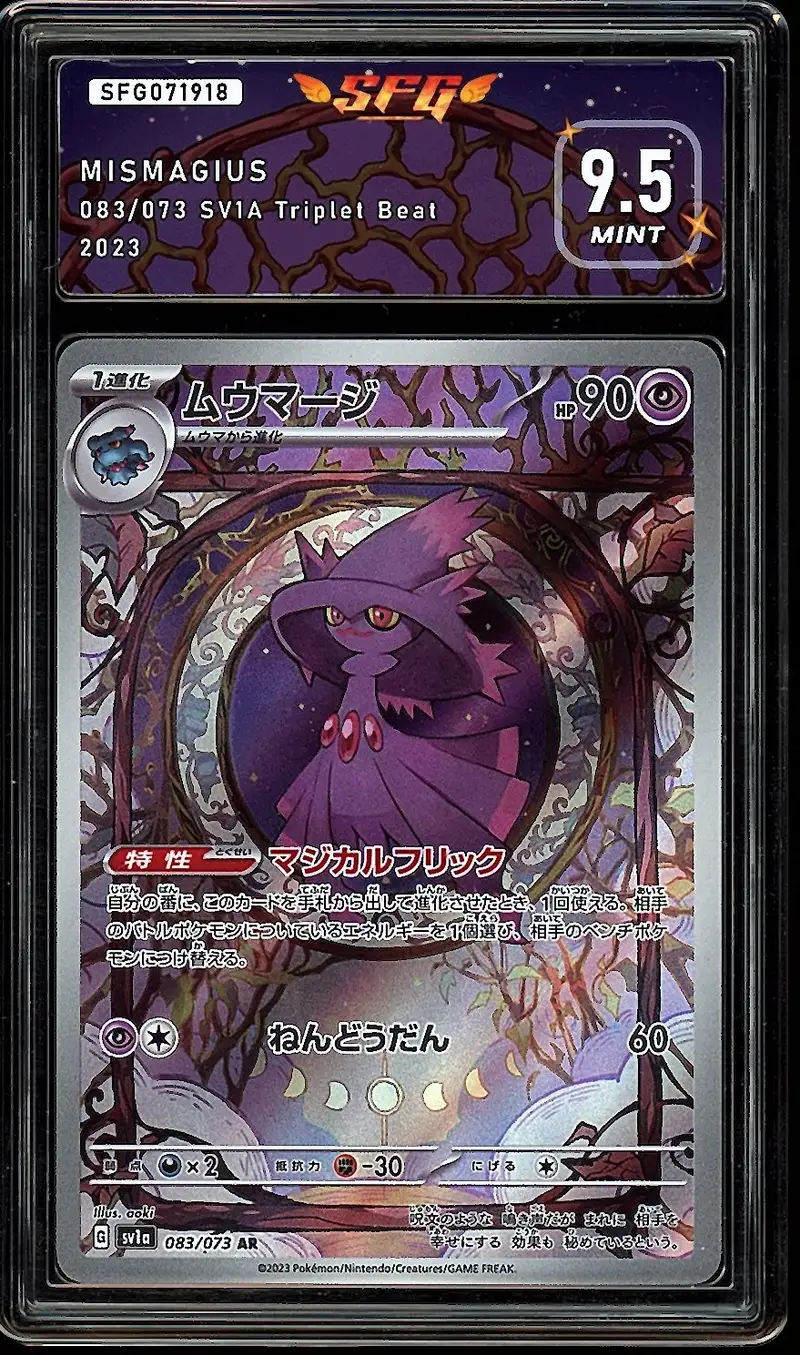 SFG 9.5 Mismagius