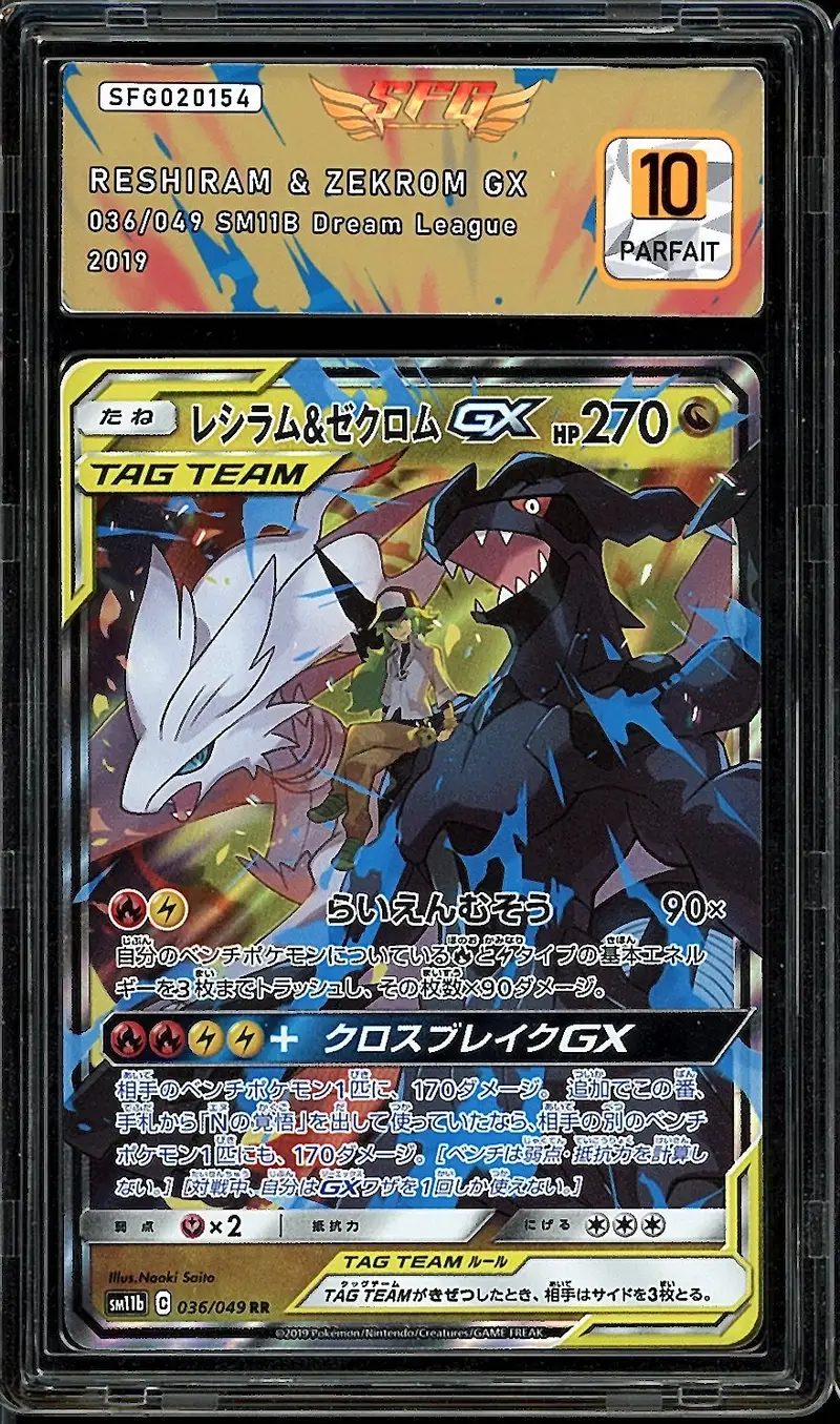 SFG 10 Reshiram & Zekrom Gx